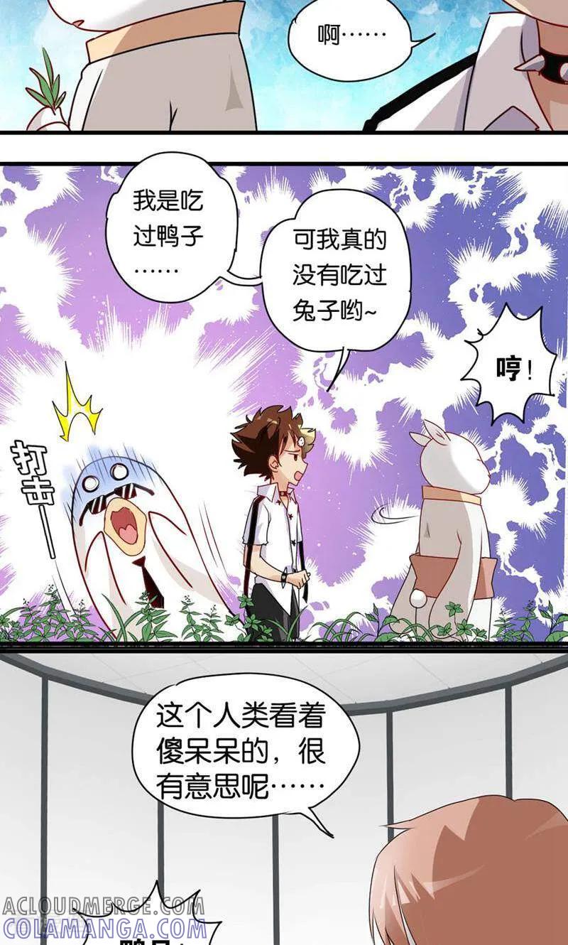 第55话-妙手妖心-咪咕数媒（第15张）