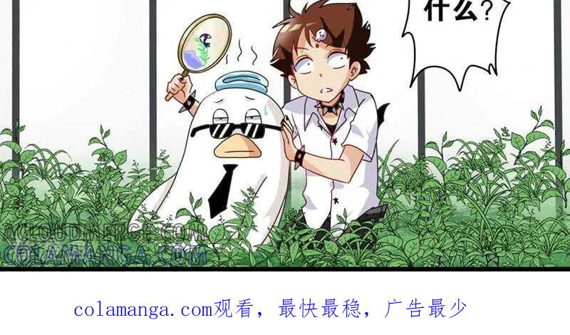 第55话-妙手妖心-咪咕数媒（第19张）