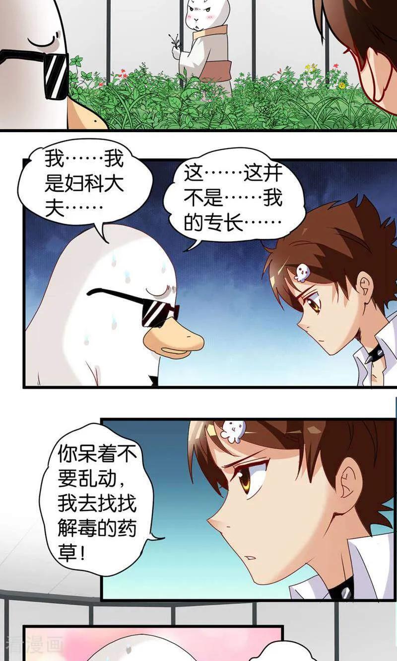 第55话-妙手妖心-咪咕数媒（第8张）