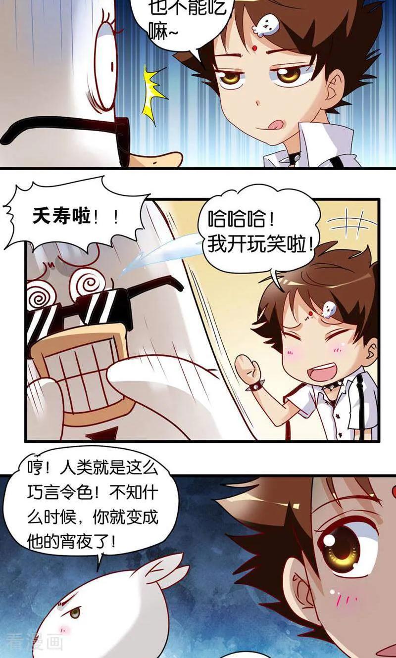 第55话-妙手妖心-咪咕数媒（第14张）