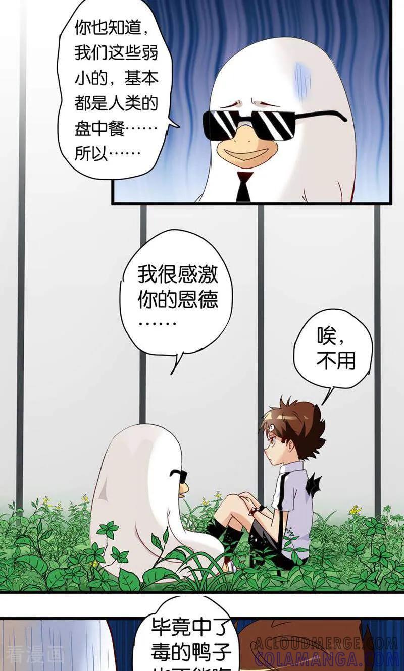 第55话-妙手妖心-咪咕数媒（第13张）
