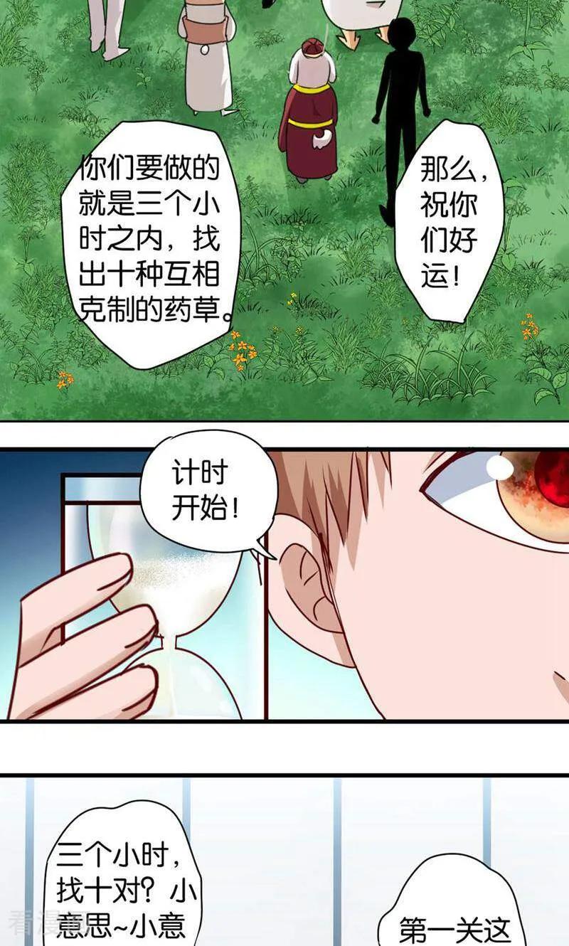 第55话-妙手妖心-咪咕数媒（第4张）