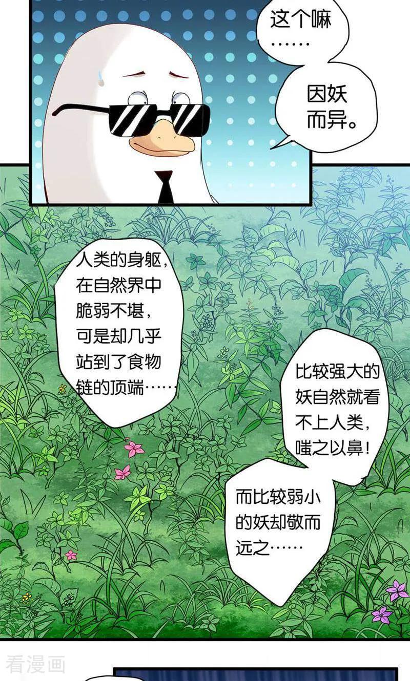 第55话-妙手妖心-咪咕数媒（第12张）