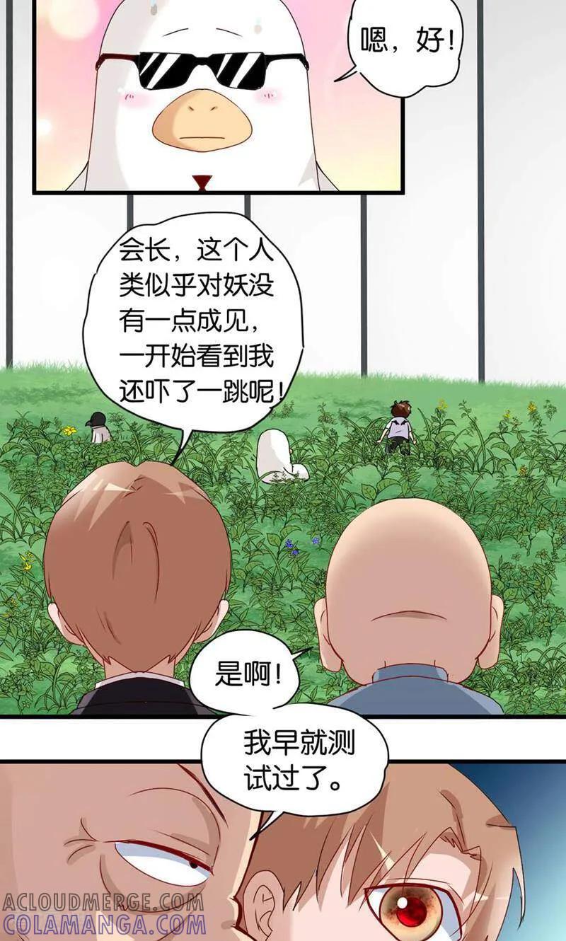 第55话-妙手妖心-咪咕数媒（第9张）