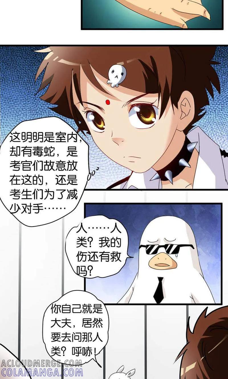 第55话-妙手妖心-咪咕数媒（第7张）
