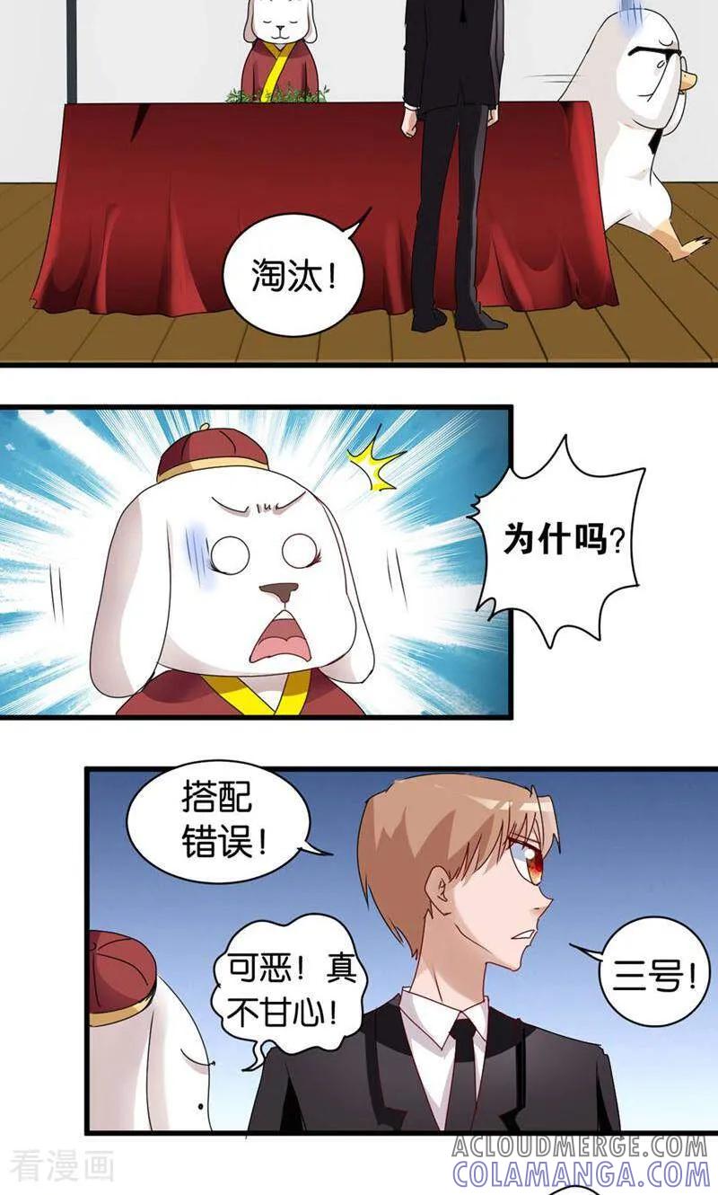 第56话-妙手妖心-咪咕数媒（第9张）