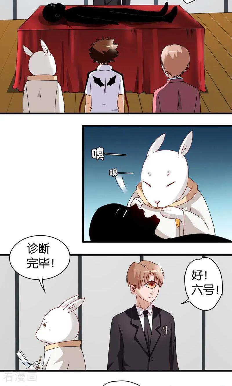 第56话-妙手妖心-咪咕数媒（第16张）