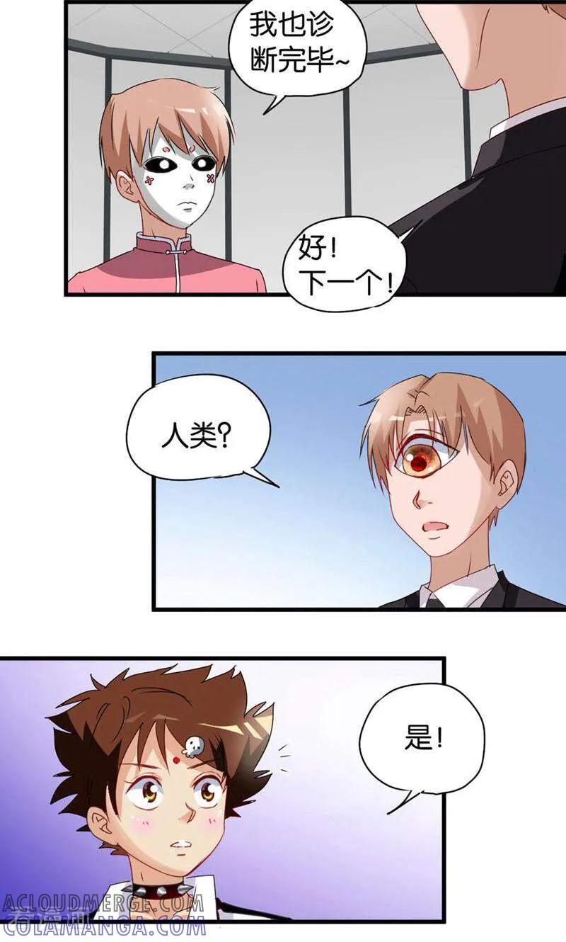 第56话-妙手妖心-咪咕数媒（第17张）
