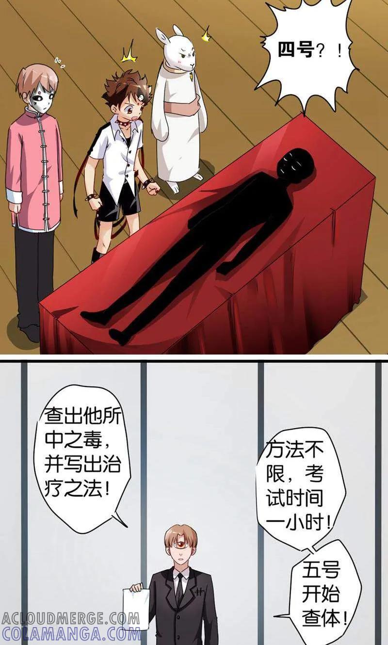 第56话-妙手妖心-咪咕数媒（第15张）