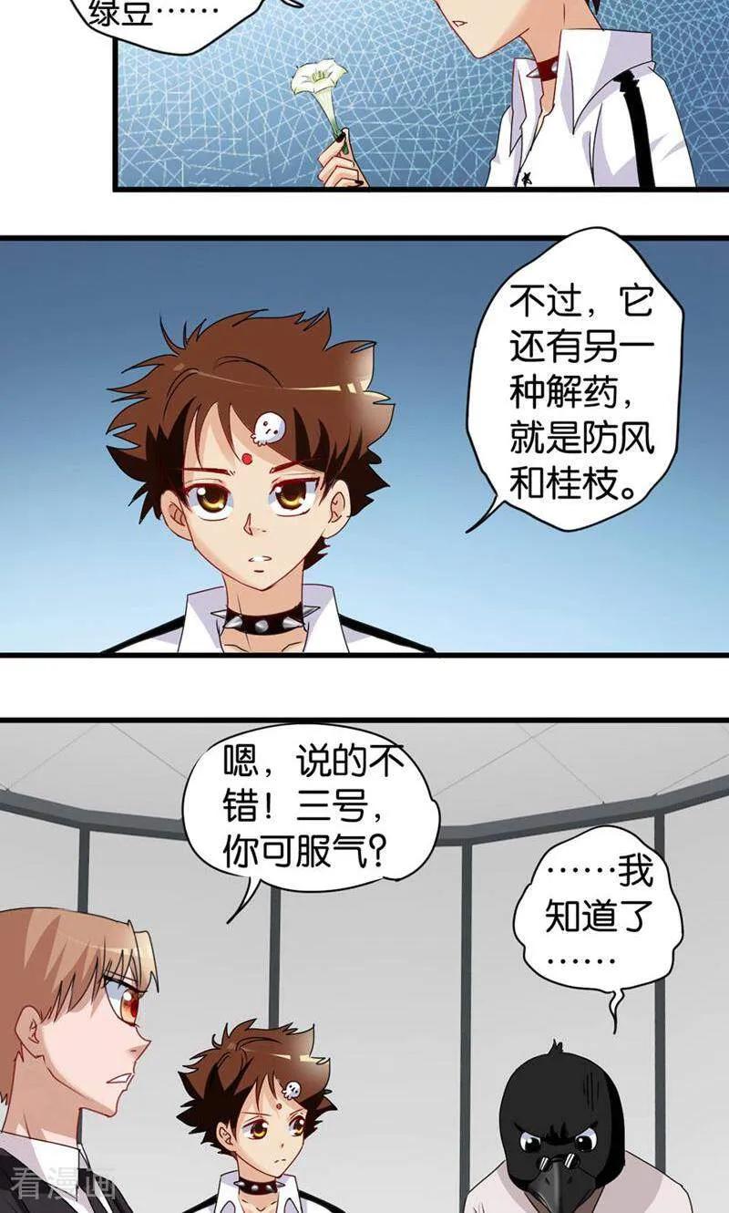 第56话-妙手妖心-咪咕数媒（第12张）