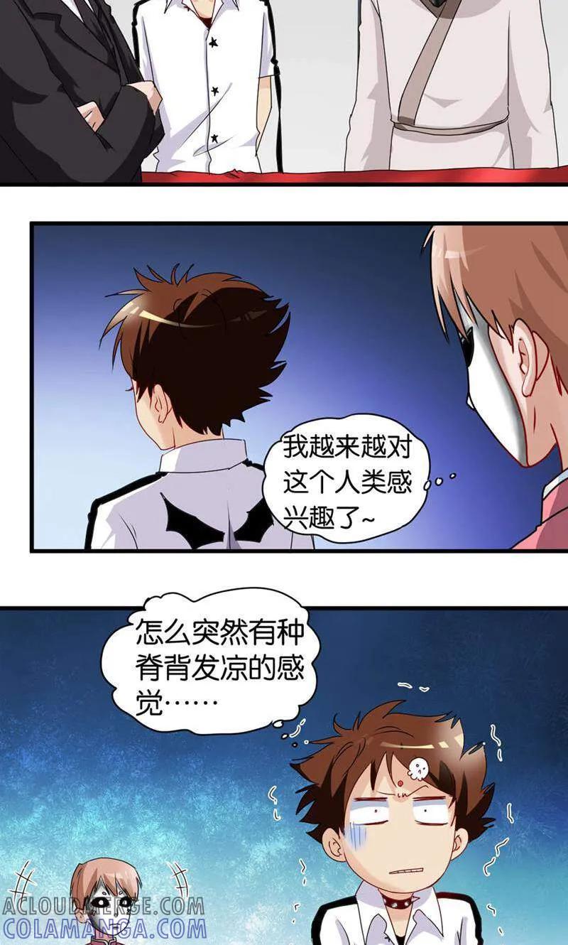 第56话-妙手妖心-咪咕数媒（第13张）