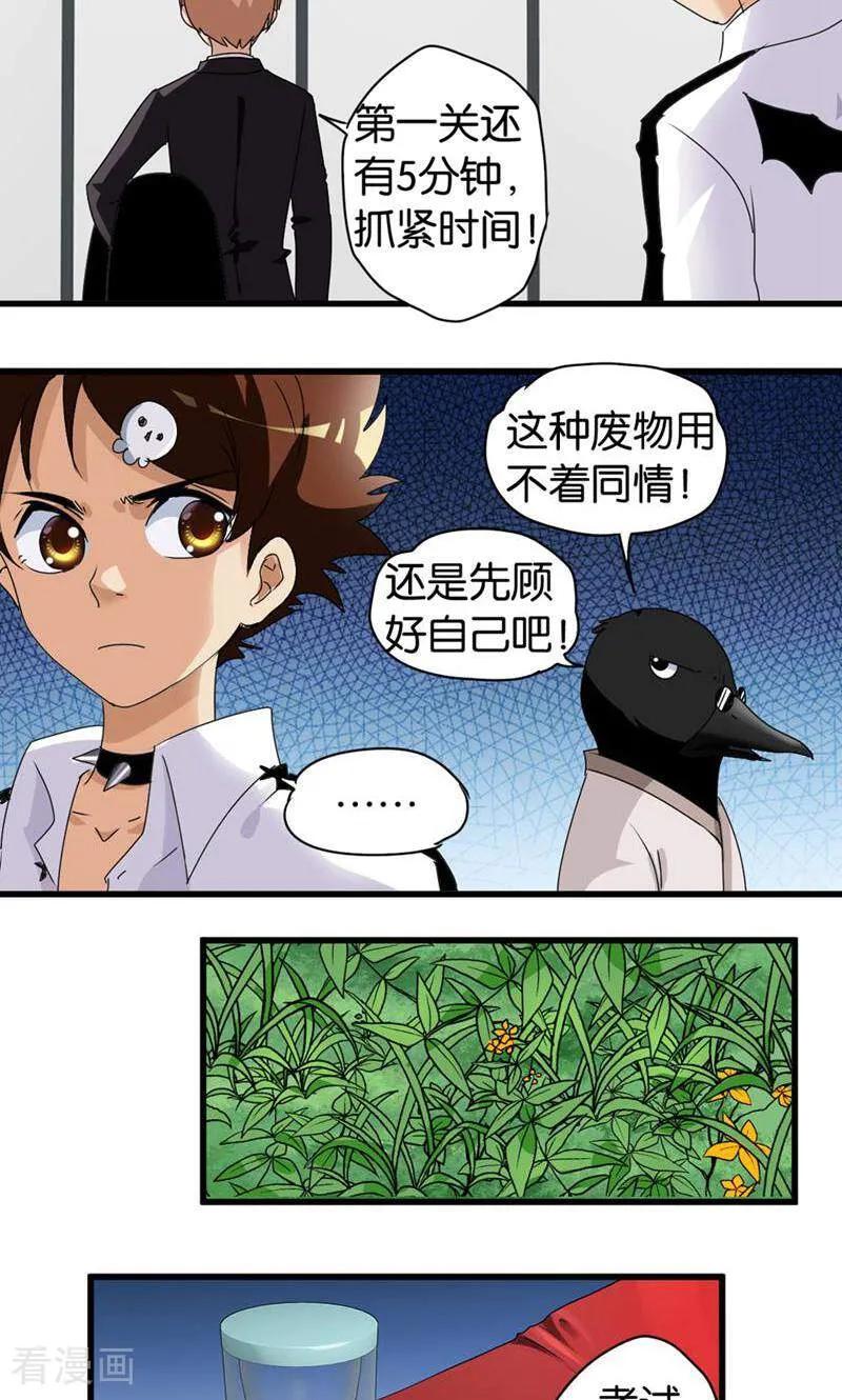 第56话-妙手妖心-咪咕数媒（第6张）