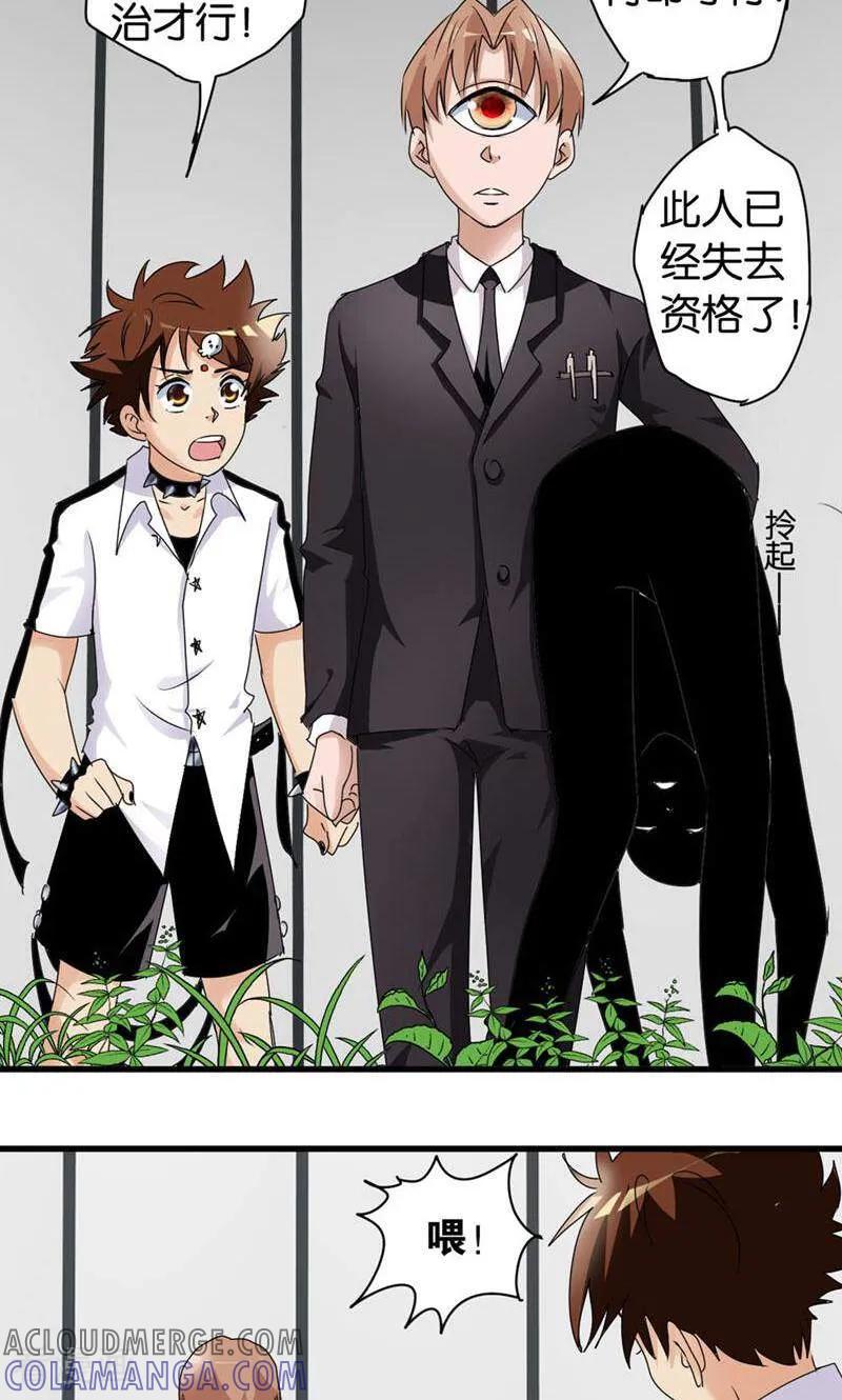 第56话-妙手妖心-咪咕数媒（第5张）
