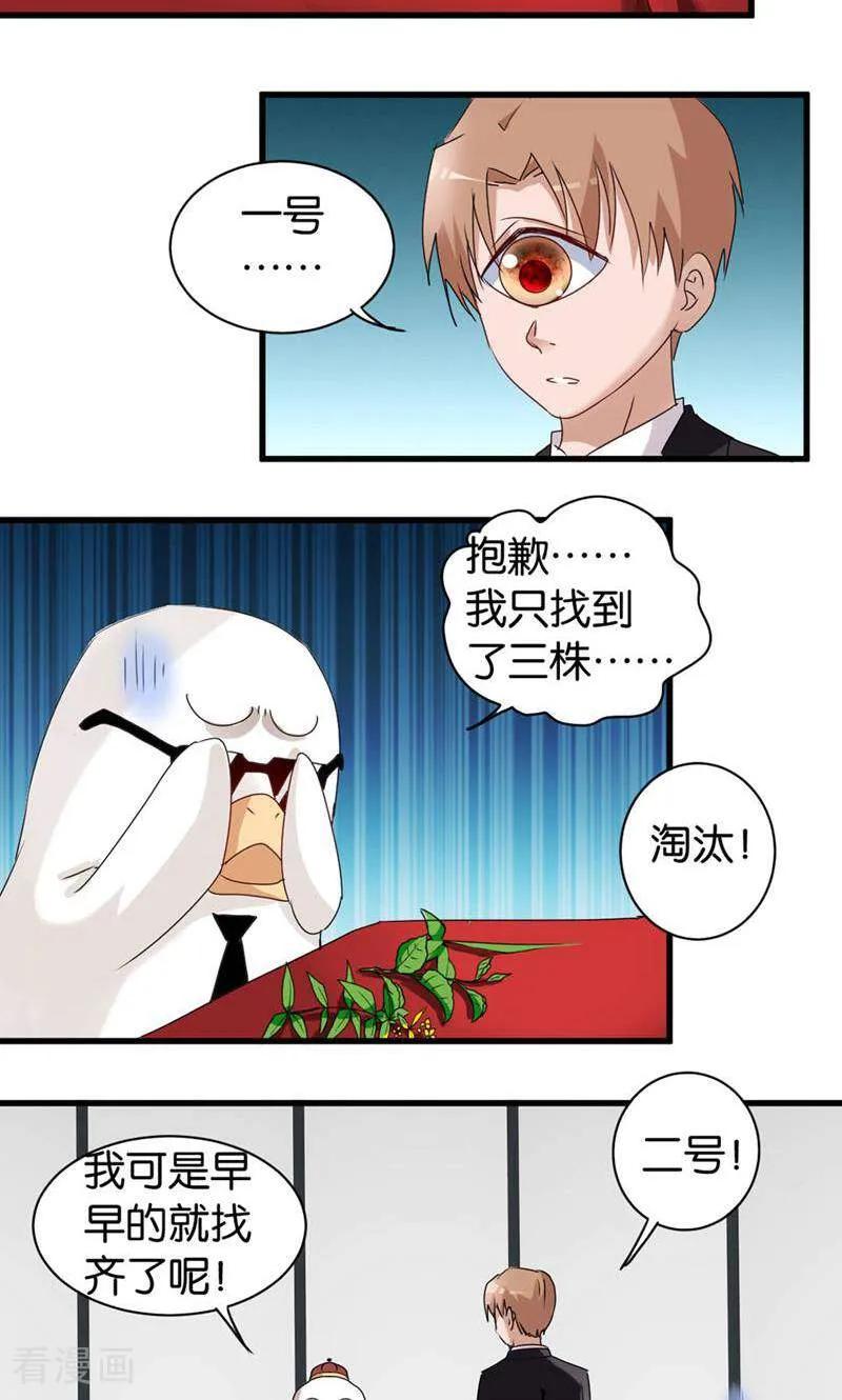 第56话-妙手妖心-咪咕数媒（第8张）
