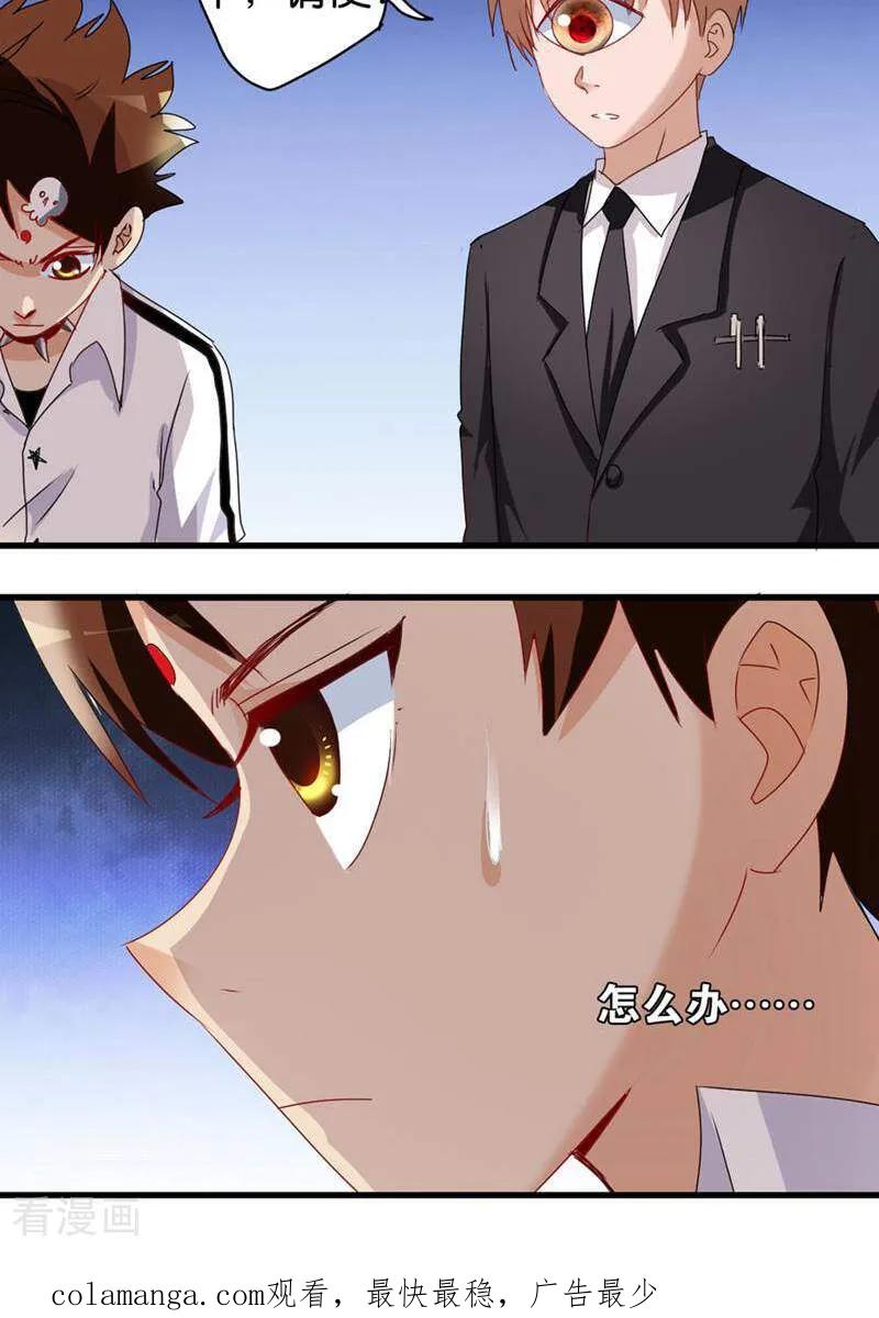 第56话-妙手妖心-咪咕数媒（第20张）