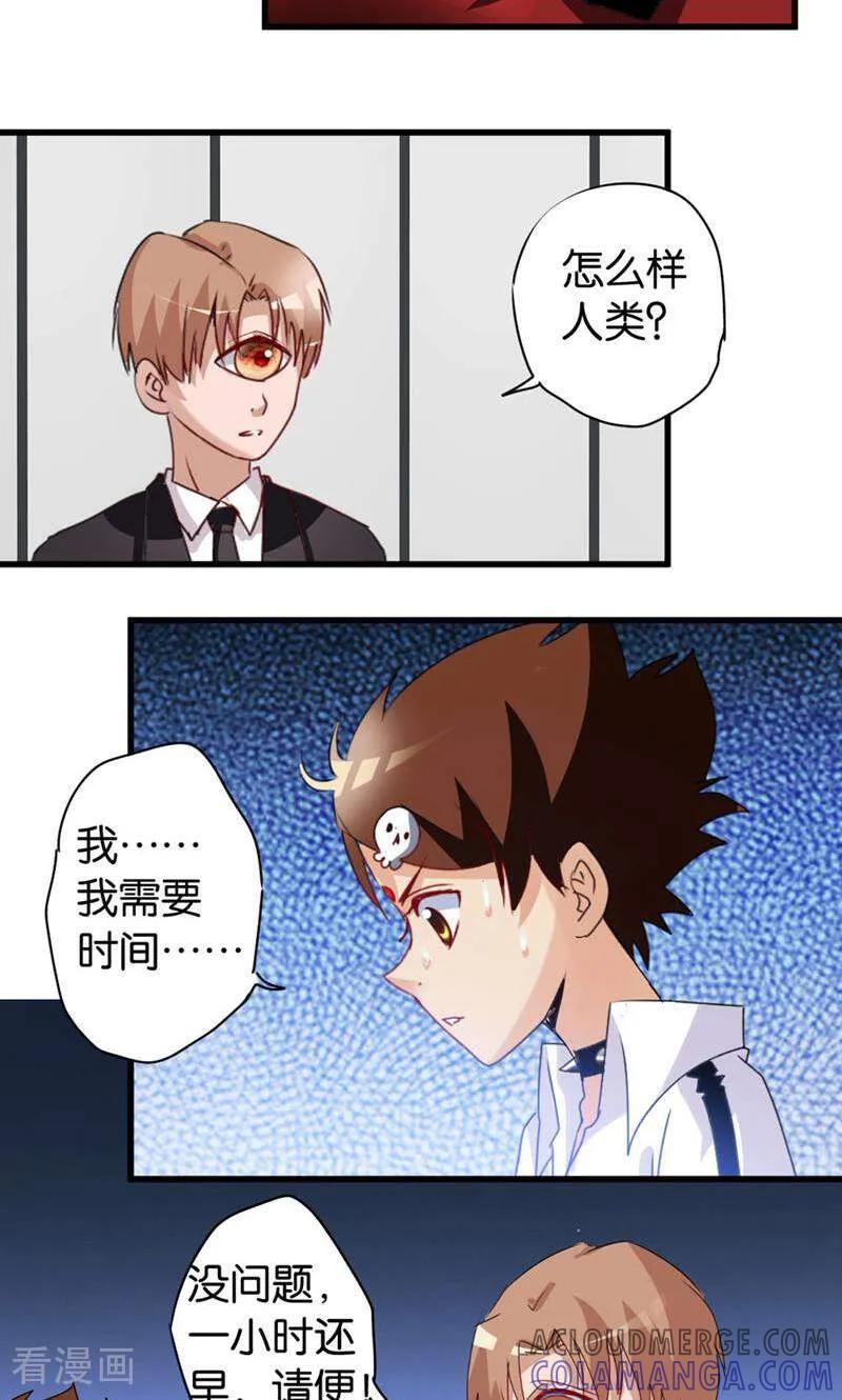 第56话-妙手妖心-咪咕数媒（第19张）