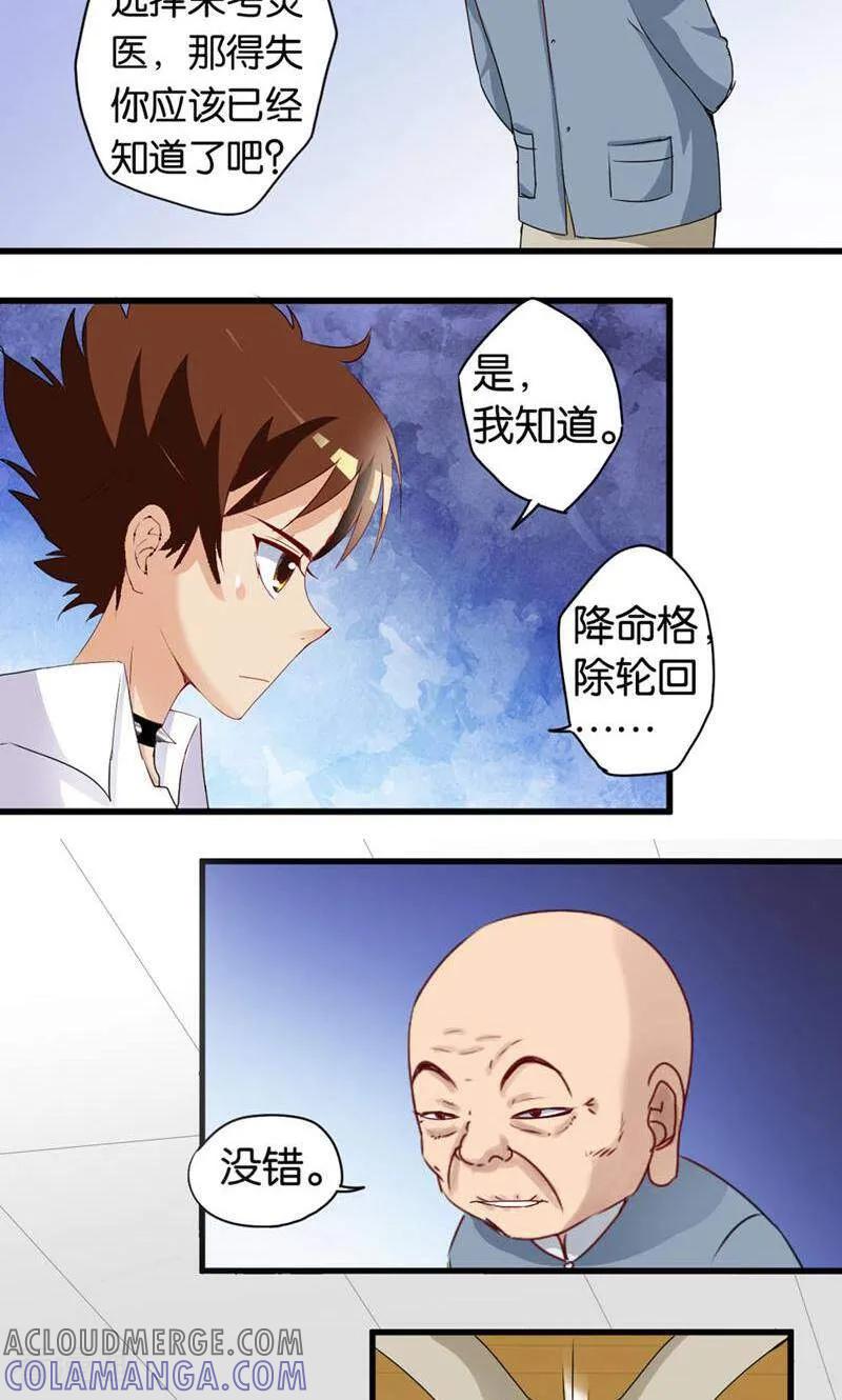 第57话-妙手妖心-咪咕数媒（第5张）