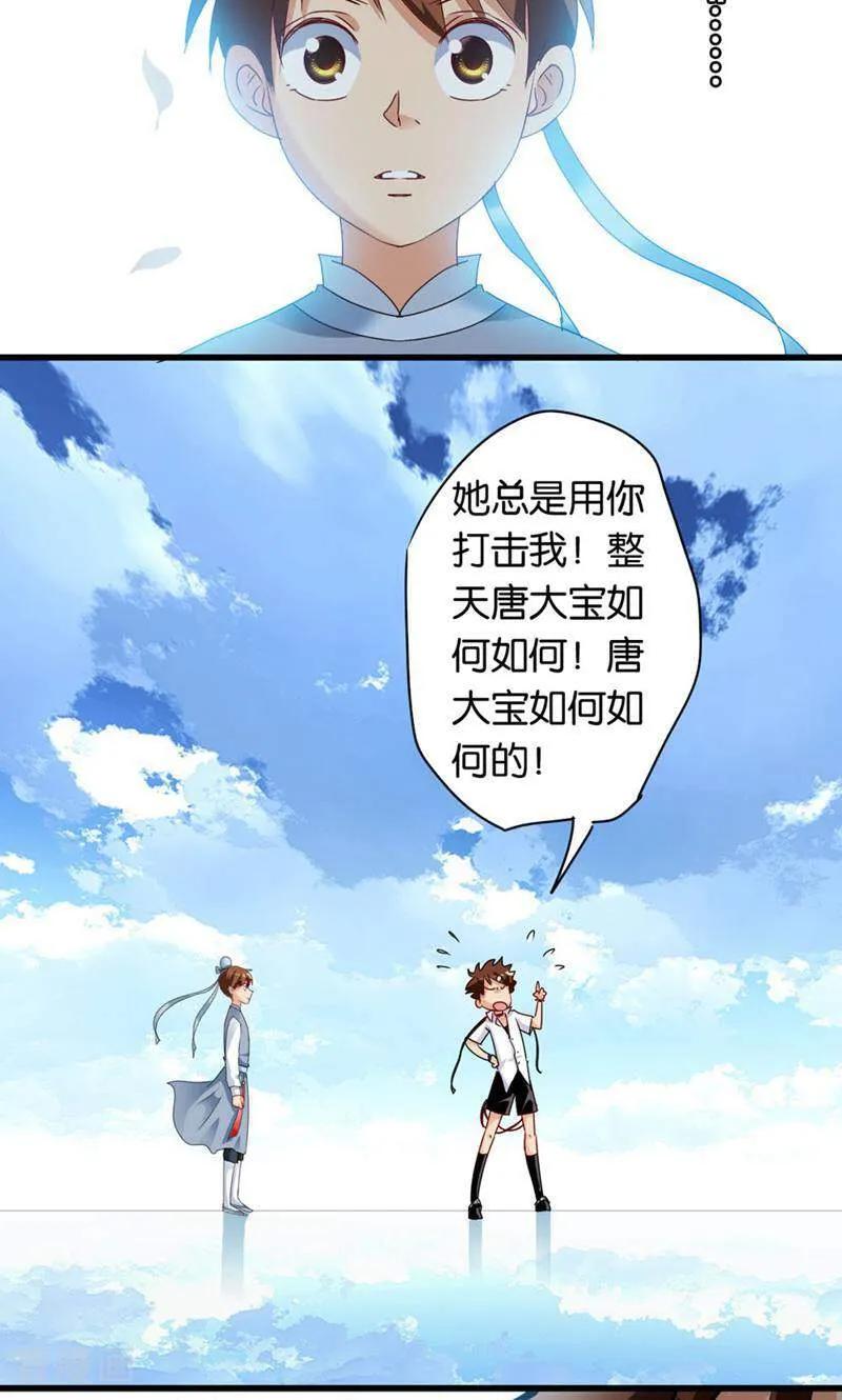 第57话-妙手妖心-咪咕数媒（第20张）