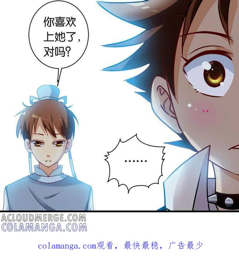 第57话-妙手妖心-咪咕数媒（第21张）