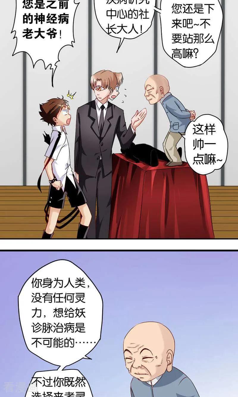 第57话-妙手妖心-咪咕数媒（第4张）