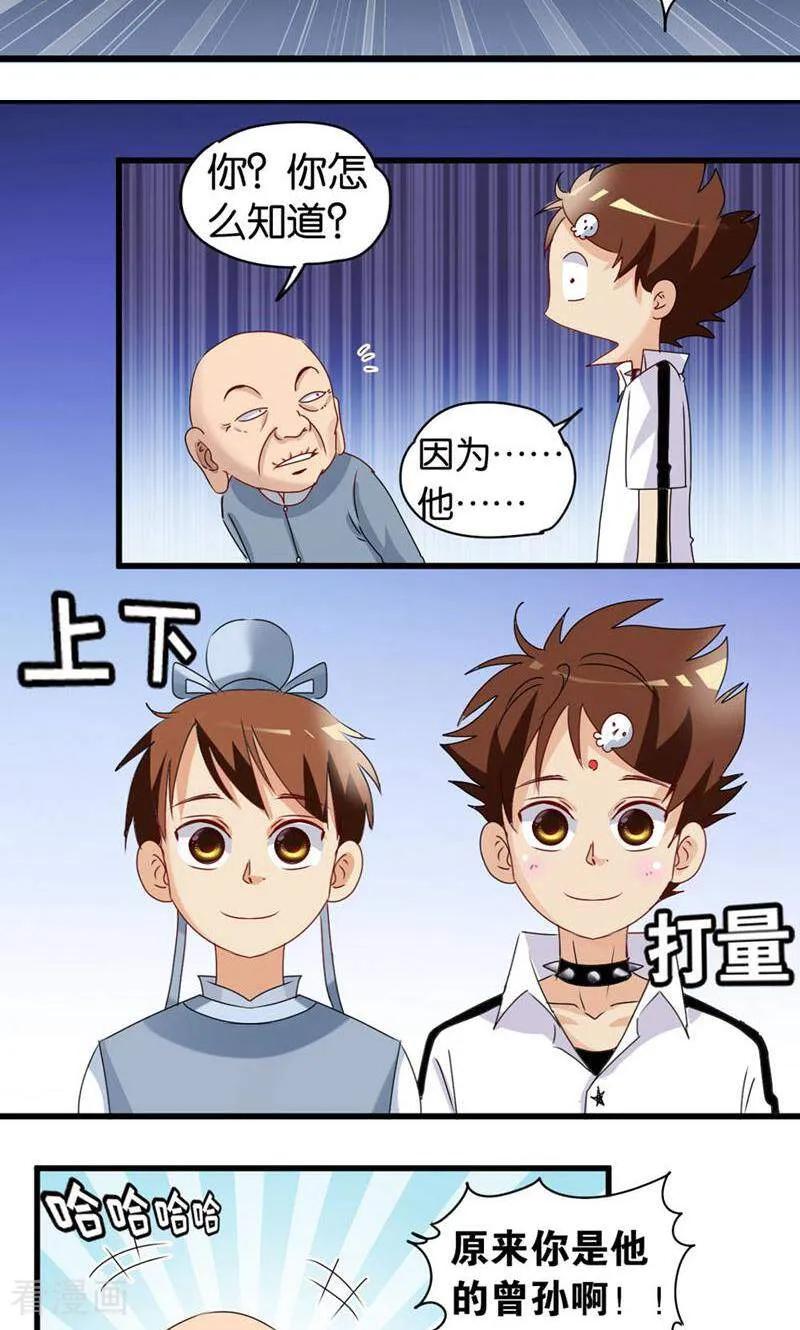 第57话-妙手妖心-咪咕数媒（第8张）