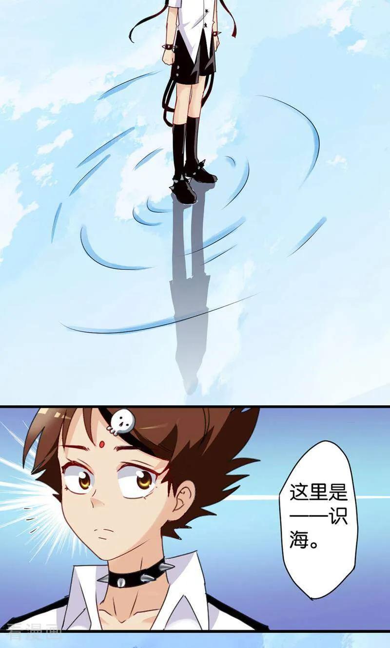第57话-妙手妖心-咪咕数媒（第12张）