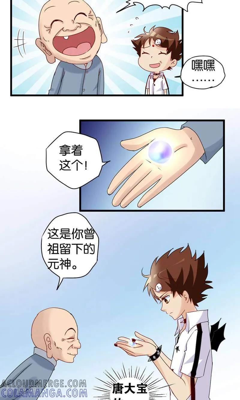 第57话-妙手妖心-咪咕数媒（第9张）