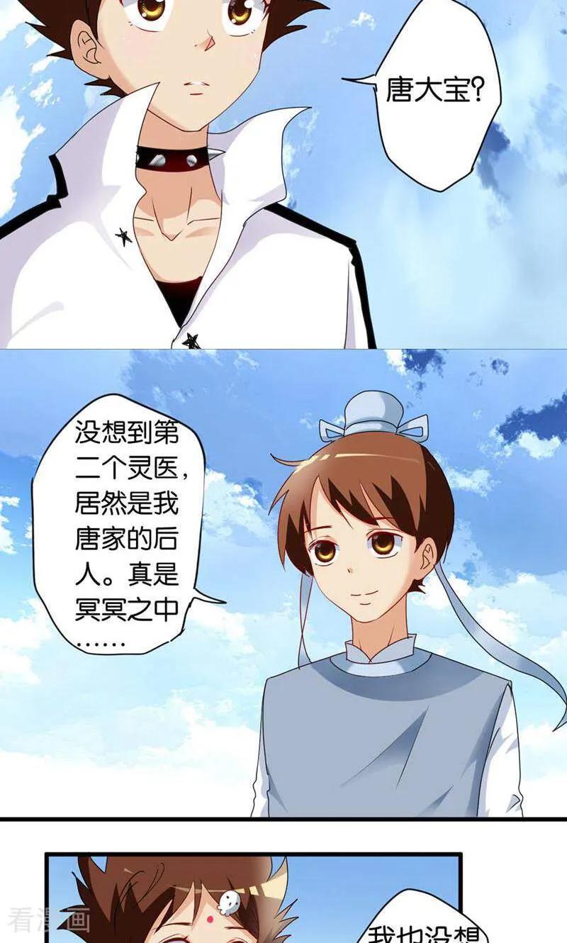 第57话-妙手妖心-咪咕数媒（第14张）
