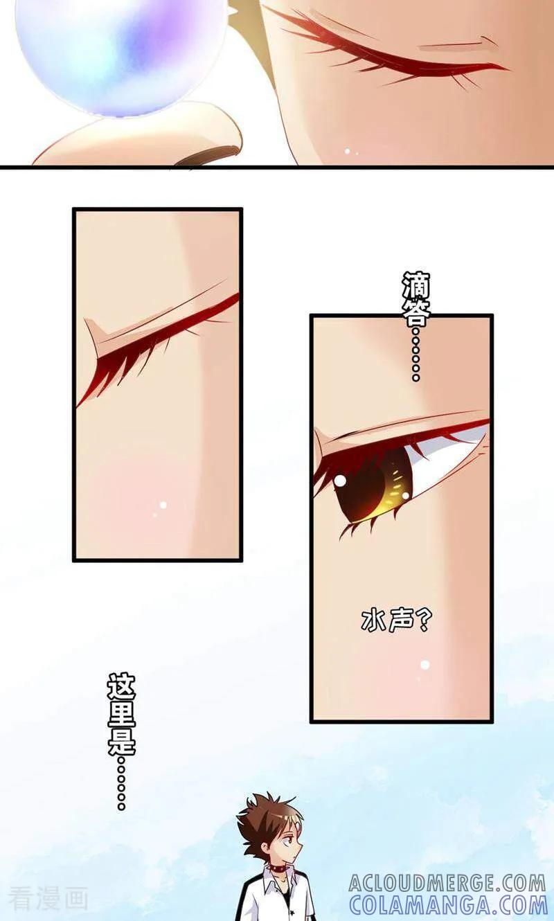 第57话-妙手妖心-咪咕数媒（第11张）