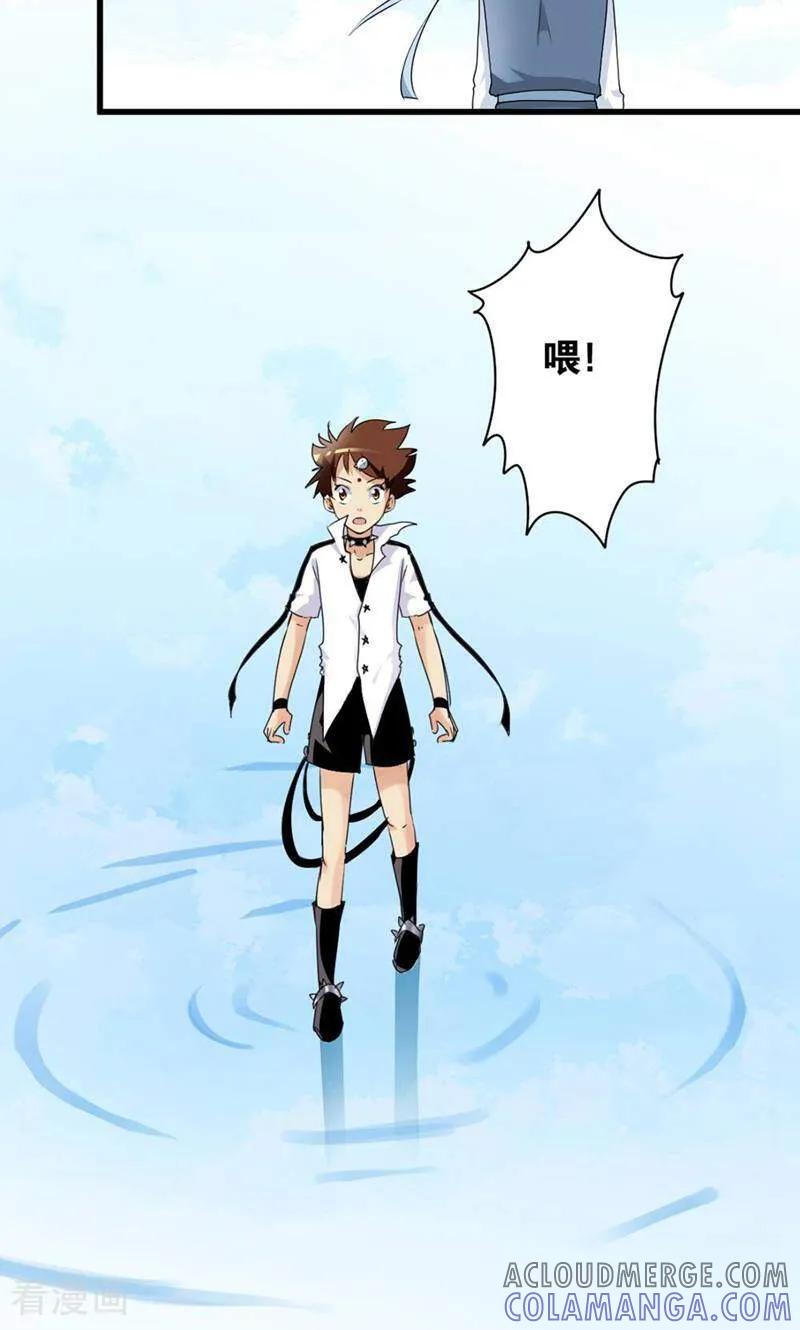 第58话-妙手妖心-咪咕数媒（第9张）