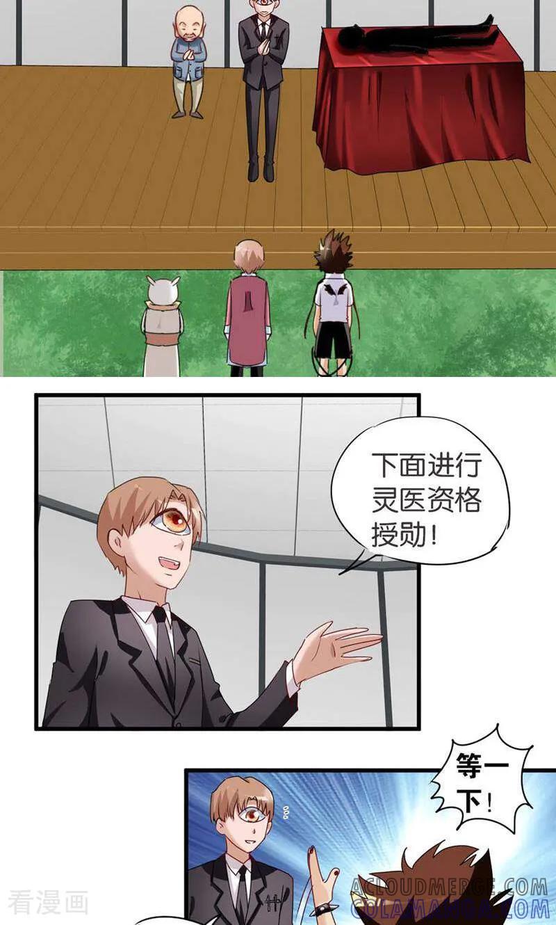 第58话-妙手妖心-咪咕数媒（第17张）
