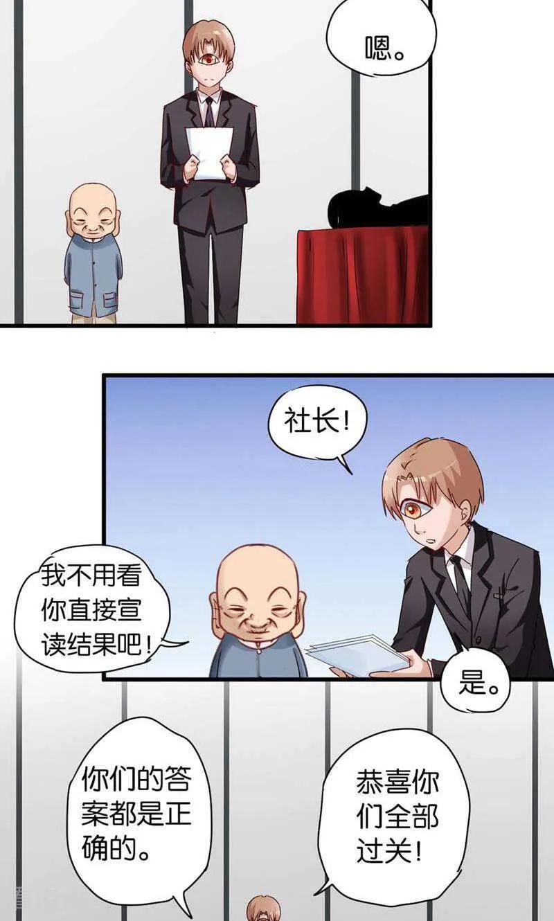 第58话-妙手妖心-咪咕数媒（第16张）