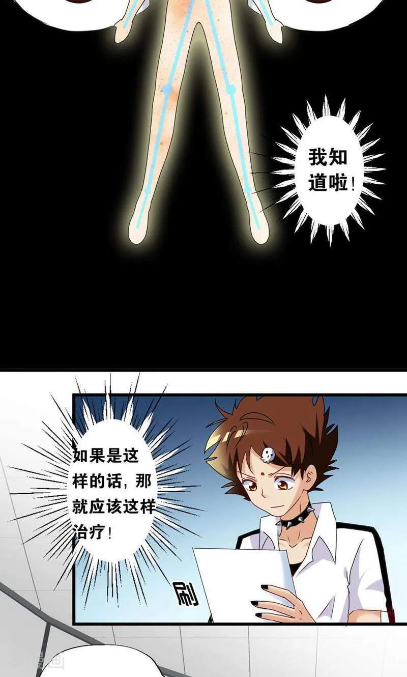 第58话-妙手妖心-咪咕数媒（第14张）