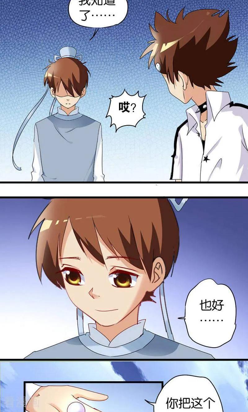 第58话-妙手妖心-咪咕数媒（第4张）