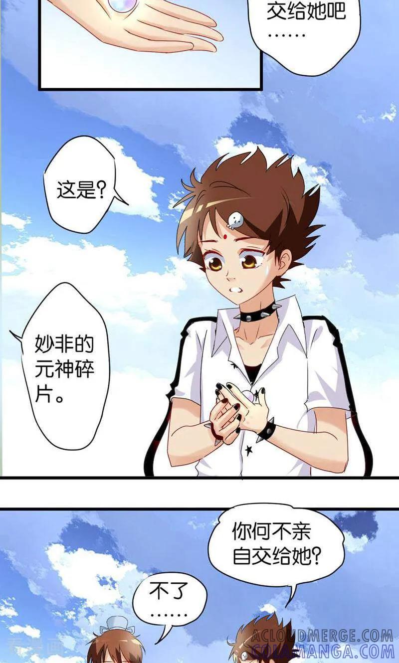 第58话-妙手妖心-咪咕数媒（第5张）