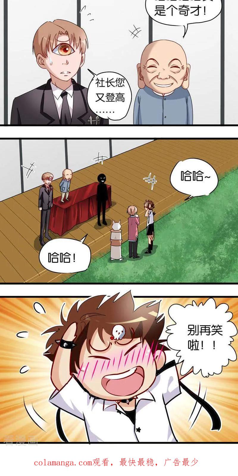 第58话-妙手妖心-咪咕数媒（第20张）