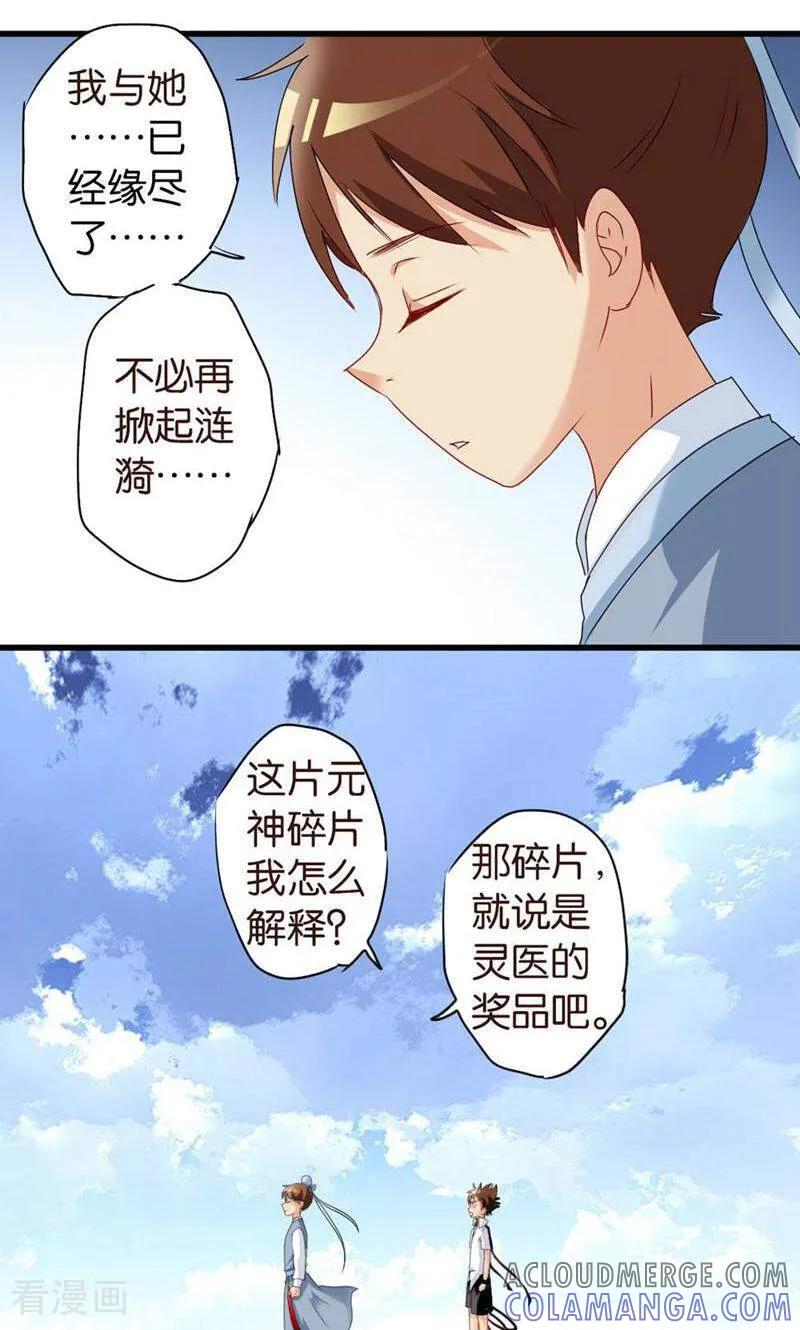 第58话-妙手妖心-咪咕数媒（第7张）