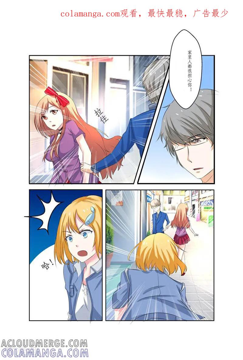 第6话-头号偶像-咪咕数媒（第1张）