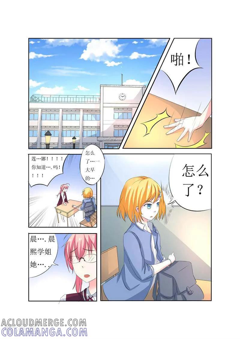 第6话-头号偶像-咪咕数媒（第9张）