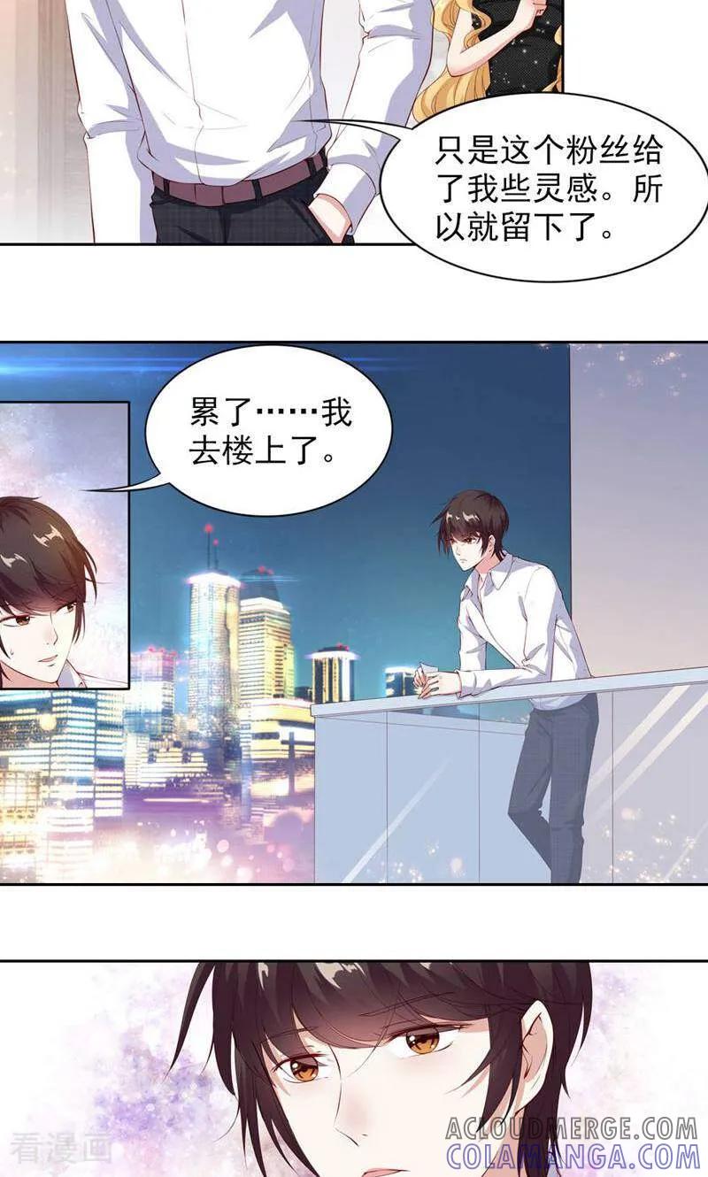 第67话-以猫的名义爱上你-咪咕数媒（第6张）
