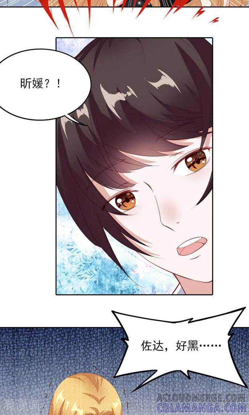 第67话-以猫的名义爱上你-咪咕数媒（第9张）