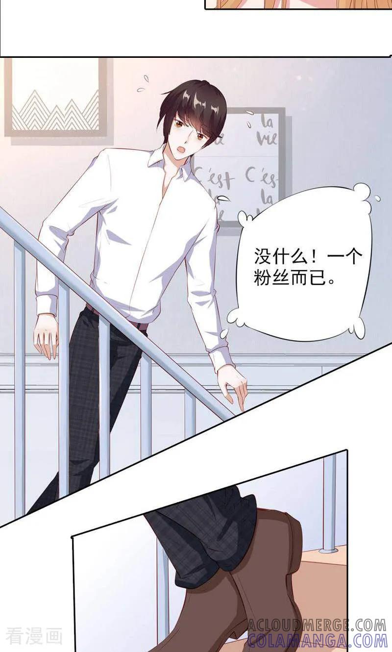 第67话-以猫的名义爱上你-咪咕数媒（第2张）