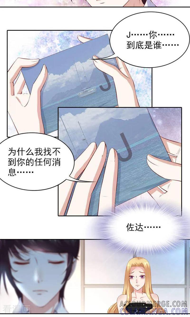 第67话-以猫的名义爱上你-咪咕数媒（第7张）