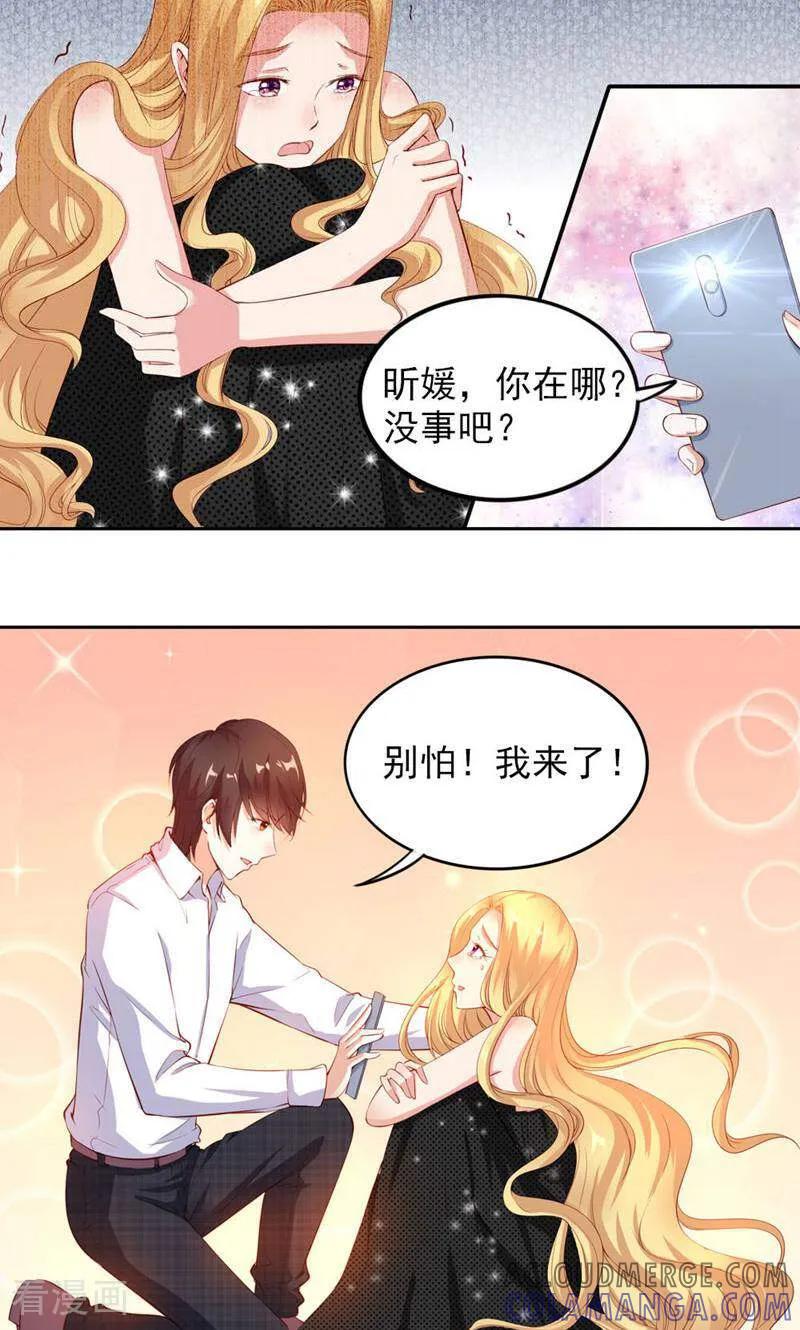 第67话-以猫的名义爱上你-咪咕数媒（第10张）