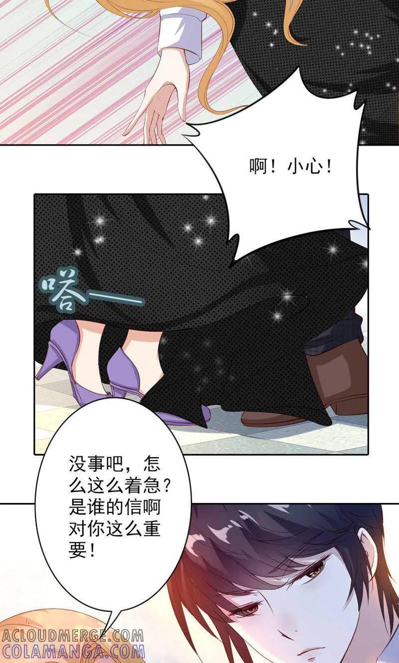 第67话-以猫的名义爱上你-咪咕数媒（第4张）