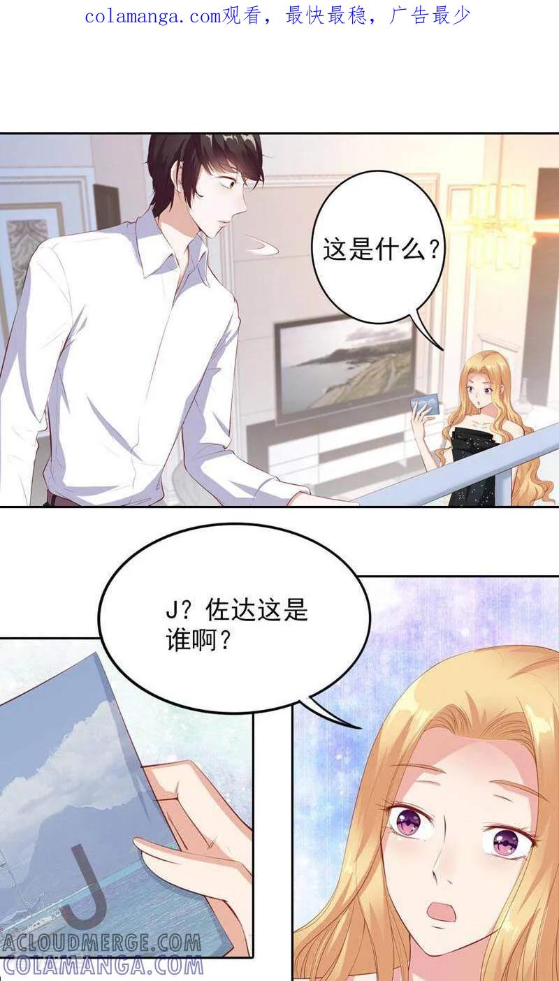 第67话-以猫的名义爱上你-咪咕数媒（第1张）