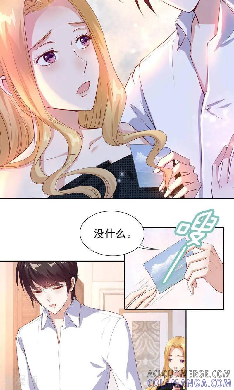 第67话-以猫的名义爱上你-咪咕数媒（第5张）
