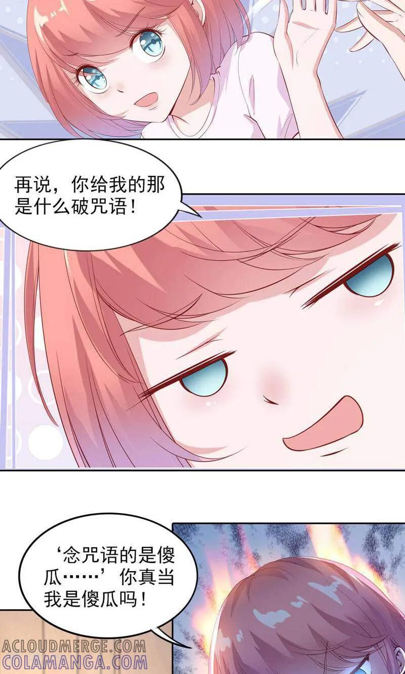 第68话-以猫的名义爱上你-咪咕数媒（第10张）