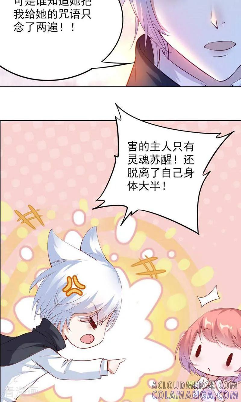 第68话-以猫的名义爱上你-咪咕数媒（第7张）