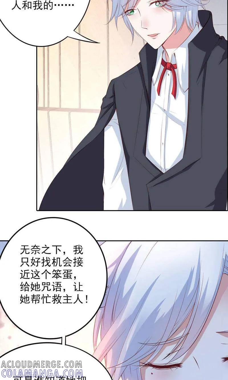 第68话-以猫的名义爱上你-咪咕数媒（第6张）